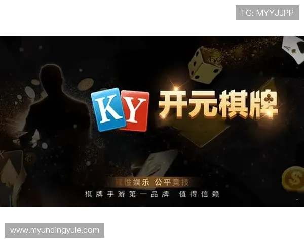 开元棋牌561安全保障措施详解确保玩家资金与信息安全