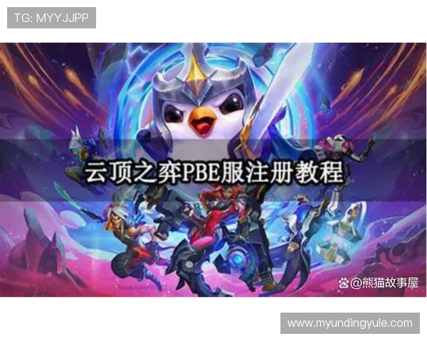 手机云顶最新更新公告全攻略帮助玩家快速掌握新版本的玩法和优化措施